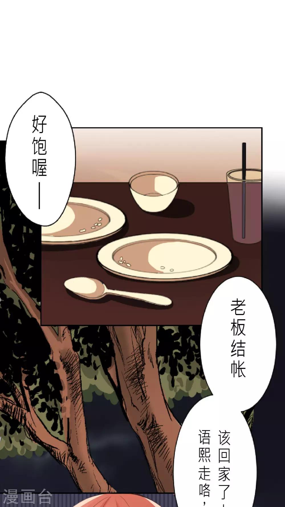 第1话 深夜中的微光-第1话
