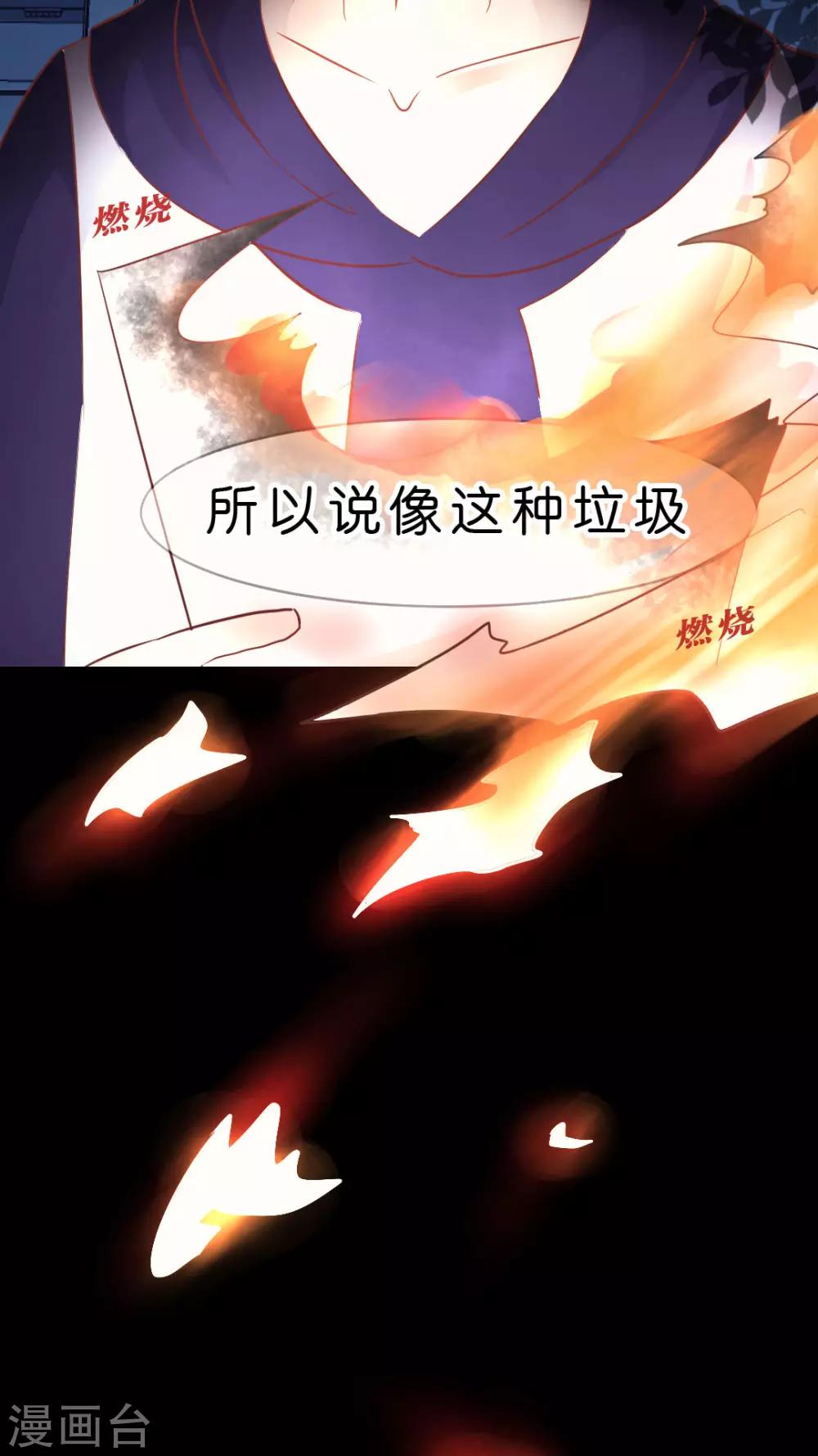 第11话 如火一般的爱恋-第11话