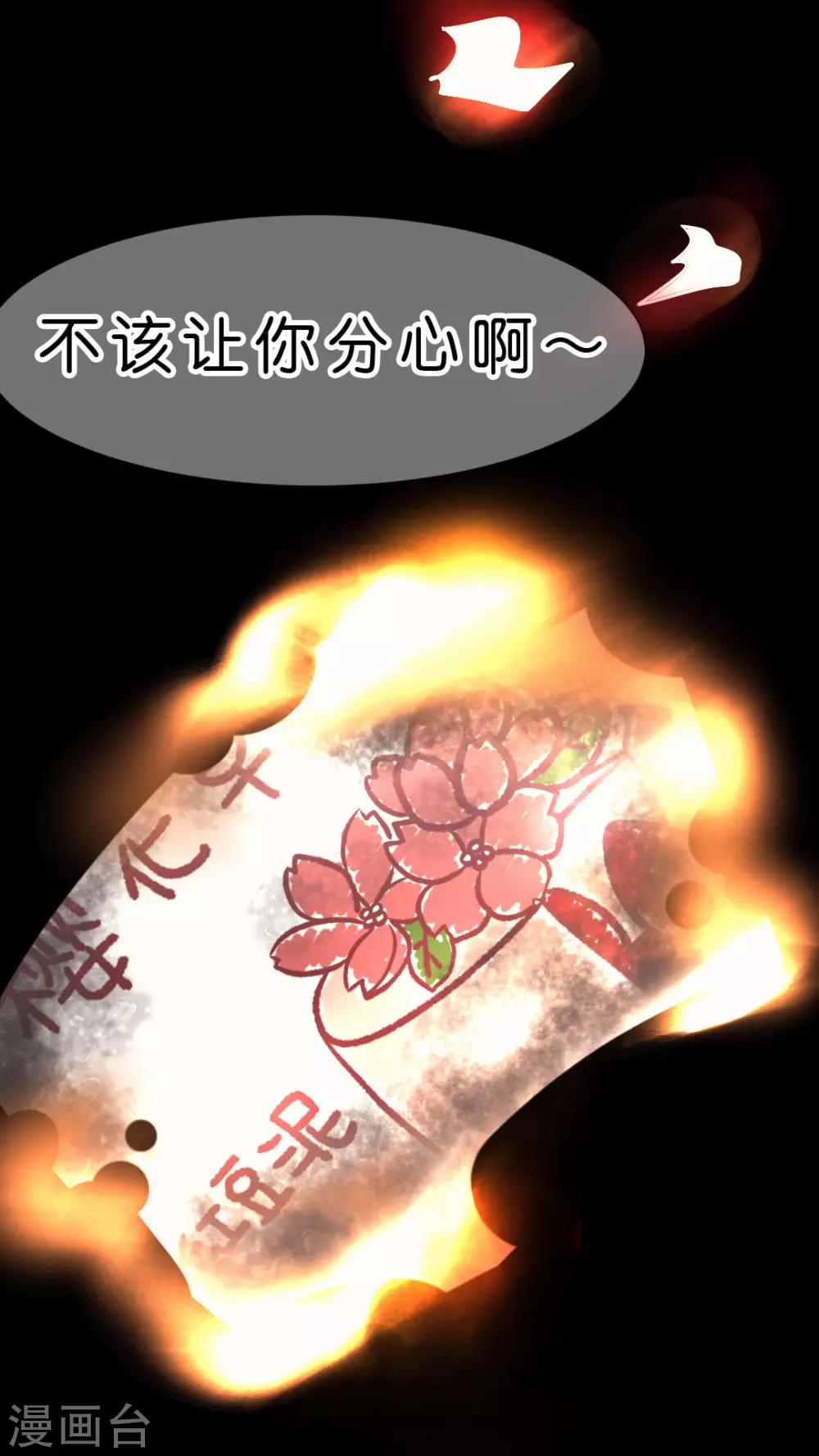 第11话 如火一般的爱恋-第11话