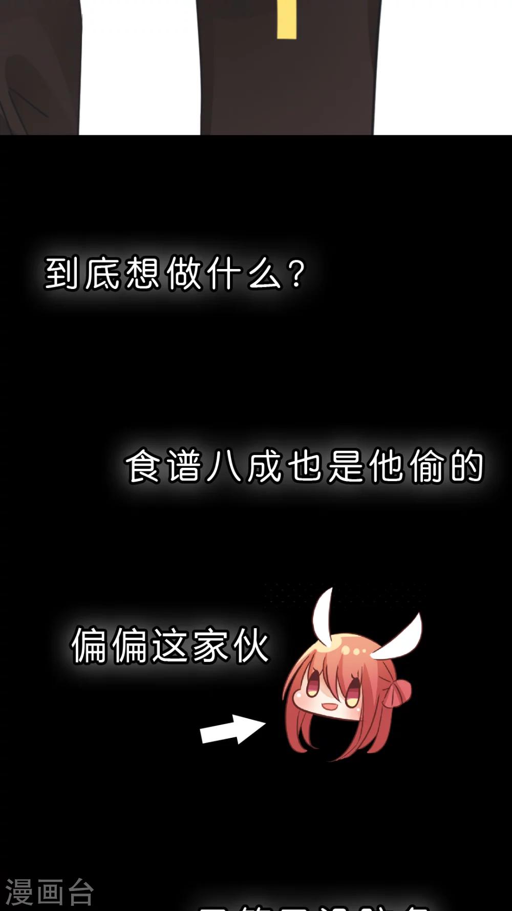 第11话 如火一般的爱恋-第11话