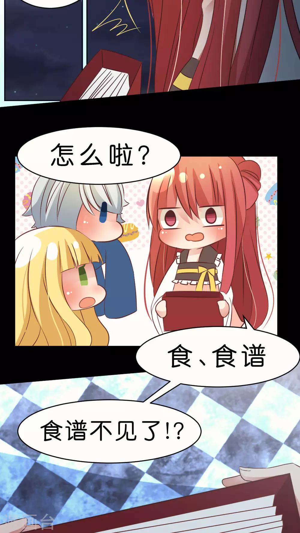 第11话 如火一般的爱恋-第11话