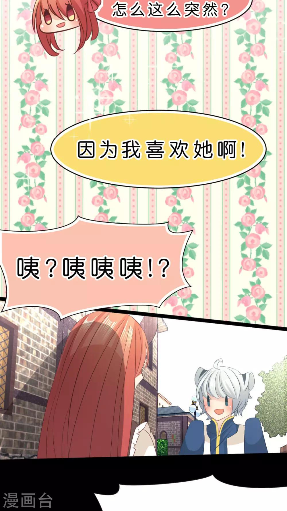 第13话 说不出口的告白-第13话