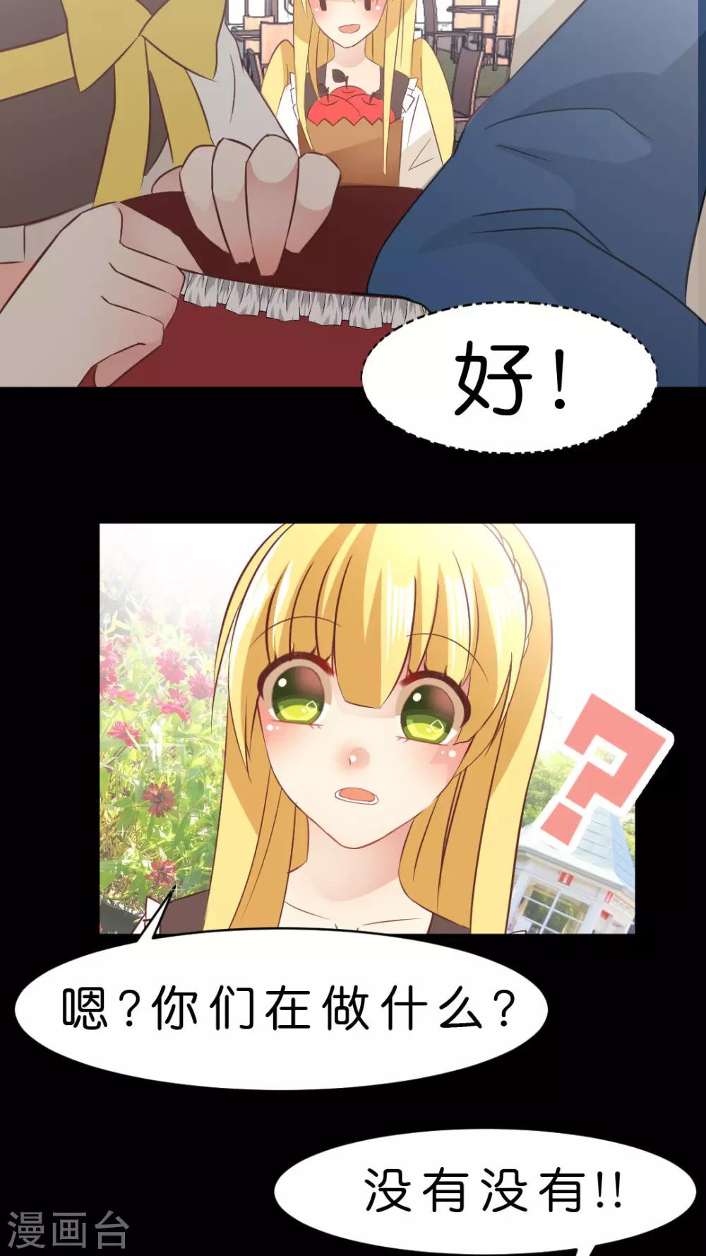 第13话 说不出口的告白-第13话