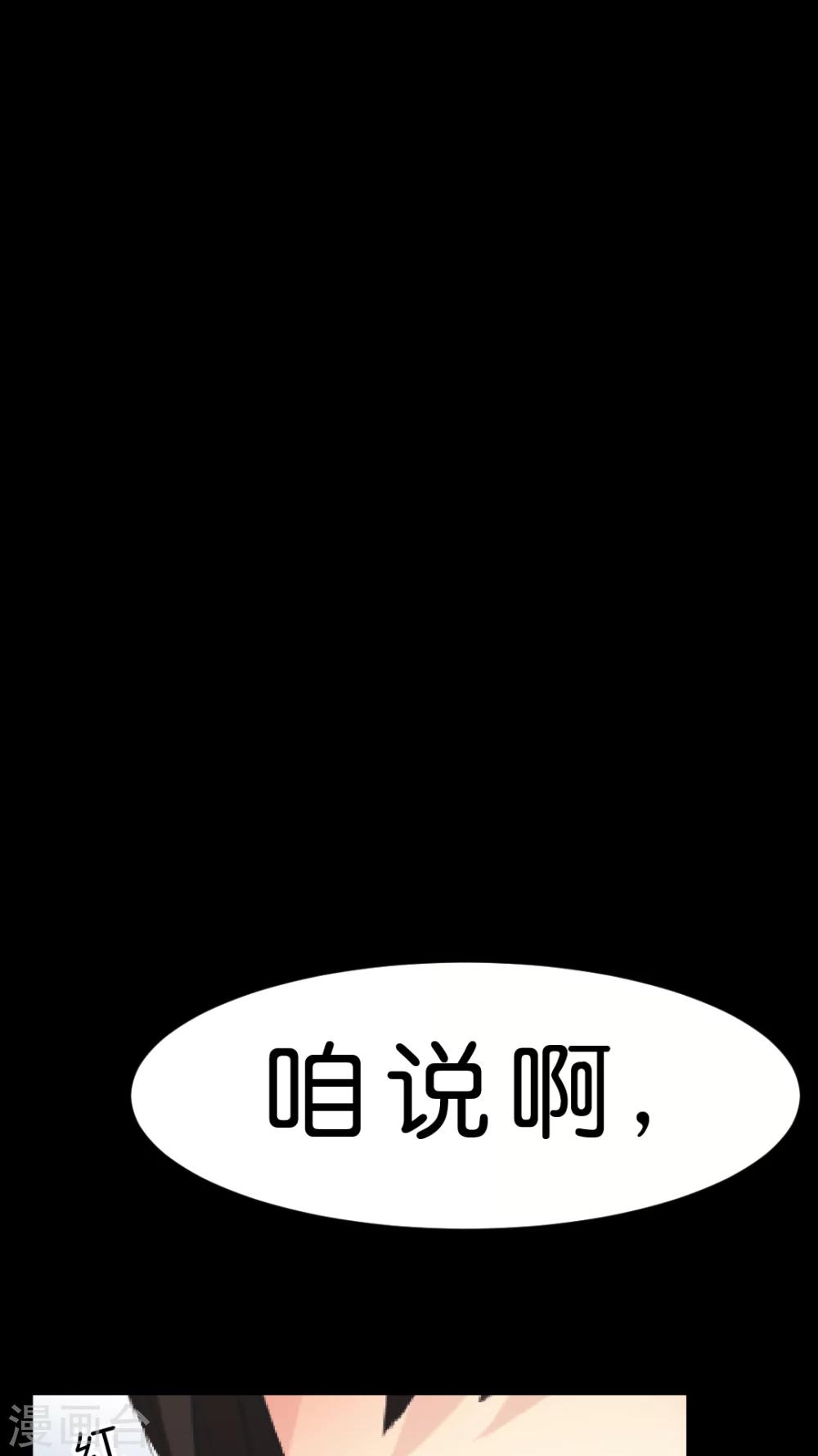 第13话 说不出口的告白-第13话