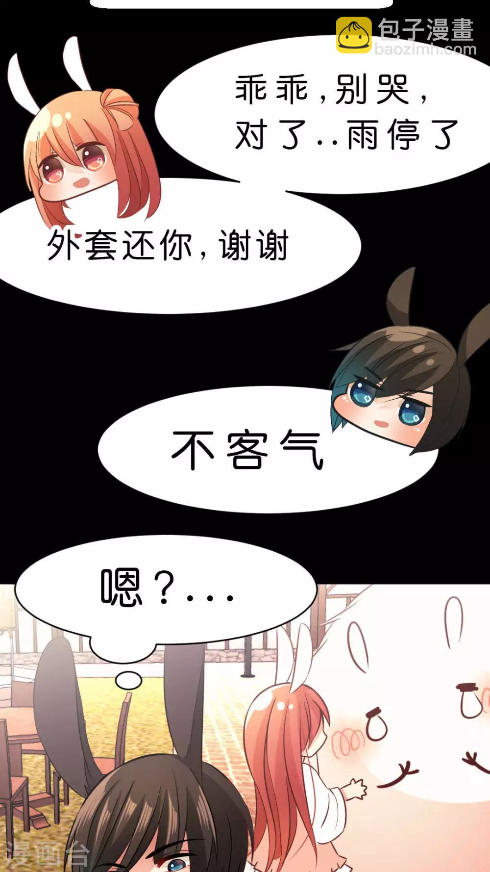 第15话 拉近距离的两人-第15话