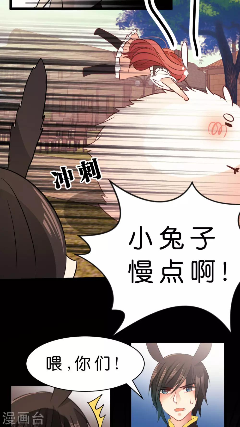 第15话 拉近距离的两人-第15话