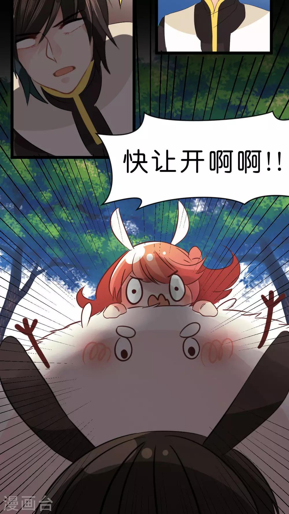 第15话 拉近距离的两人-第15话