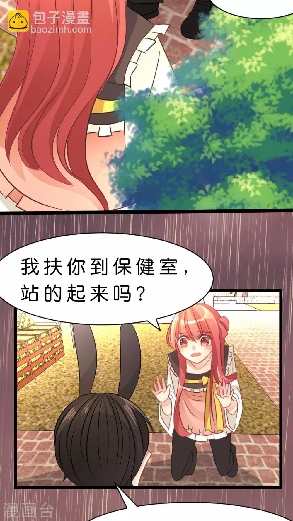 第15话 拉近距离的两人-第15话
