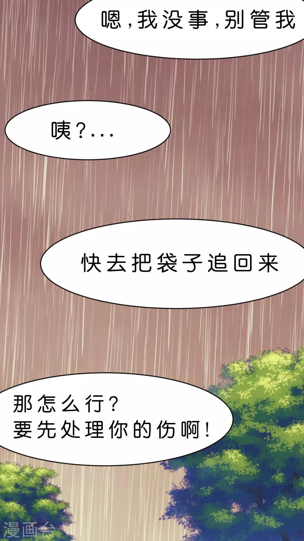 第15话 拉近距离的两人-第15话