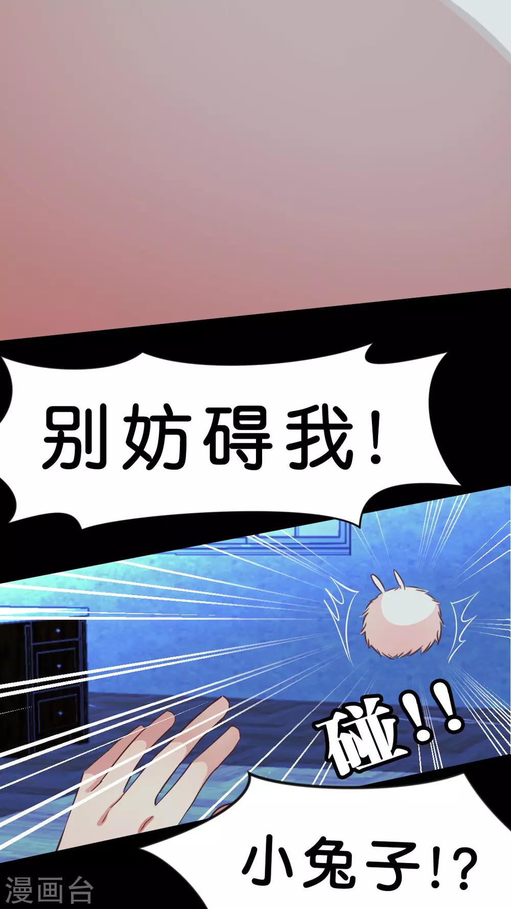第17话 丧心病狂的梓-第17话