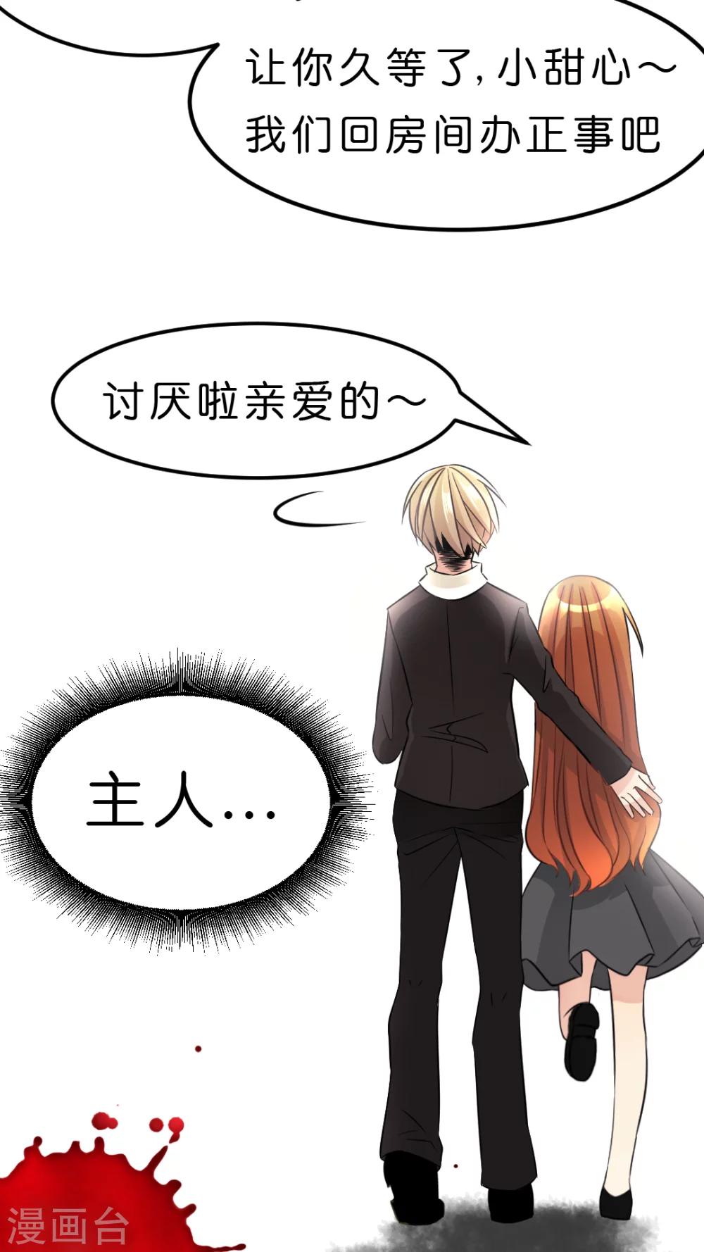 第19话 病娇的过去（2）-第19话