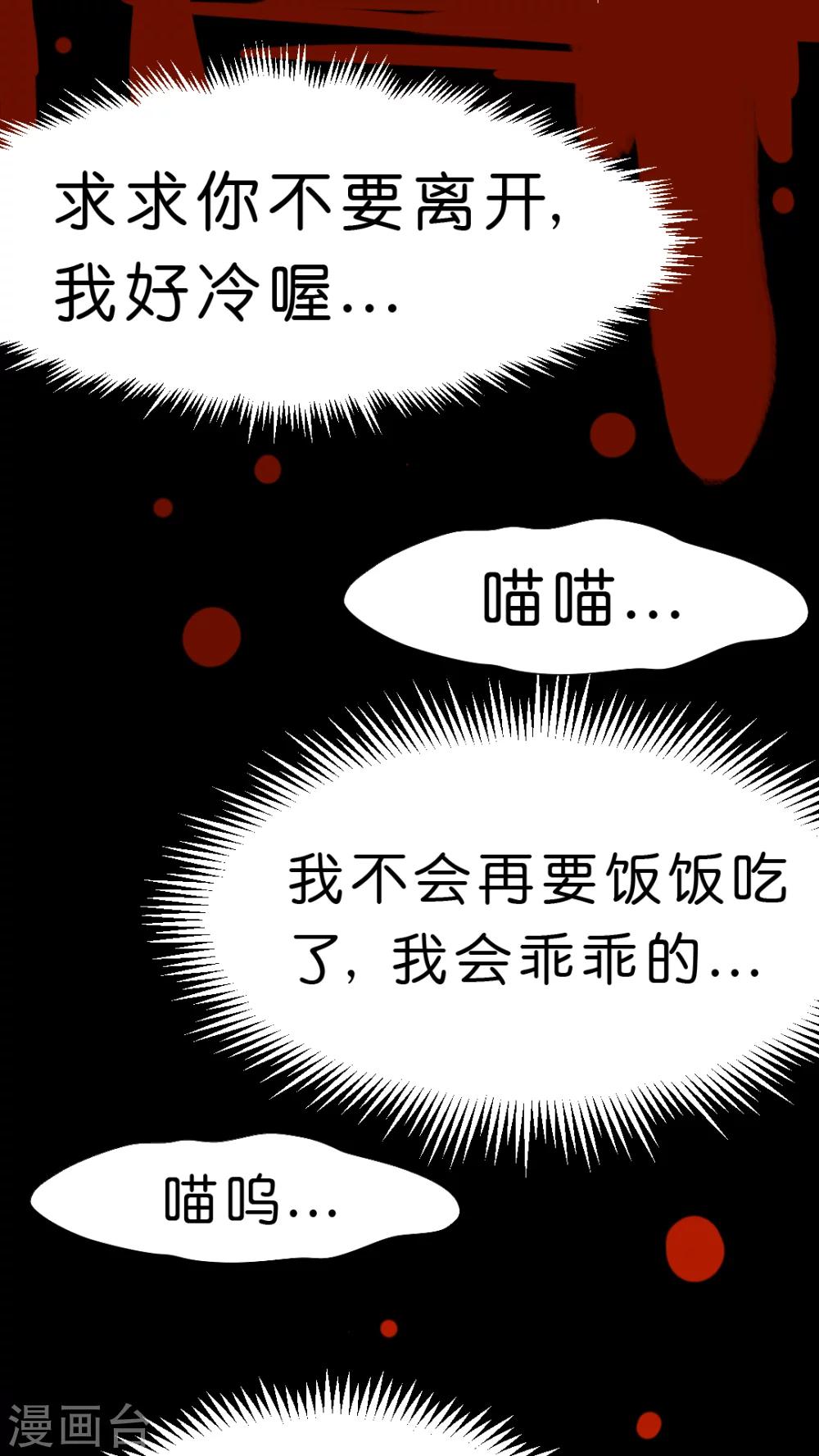 第19话 病娇的过去（2）-第19话