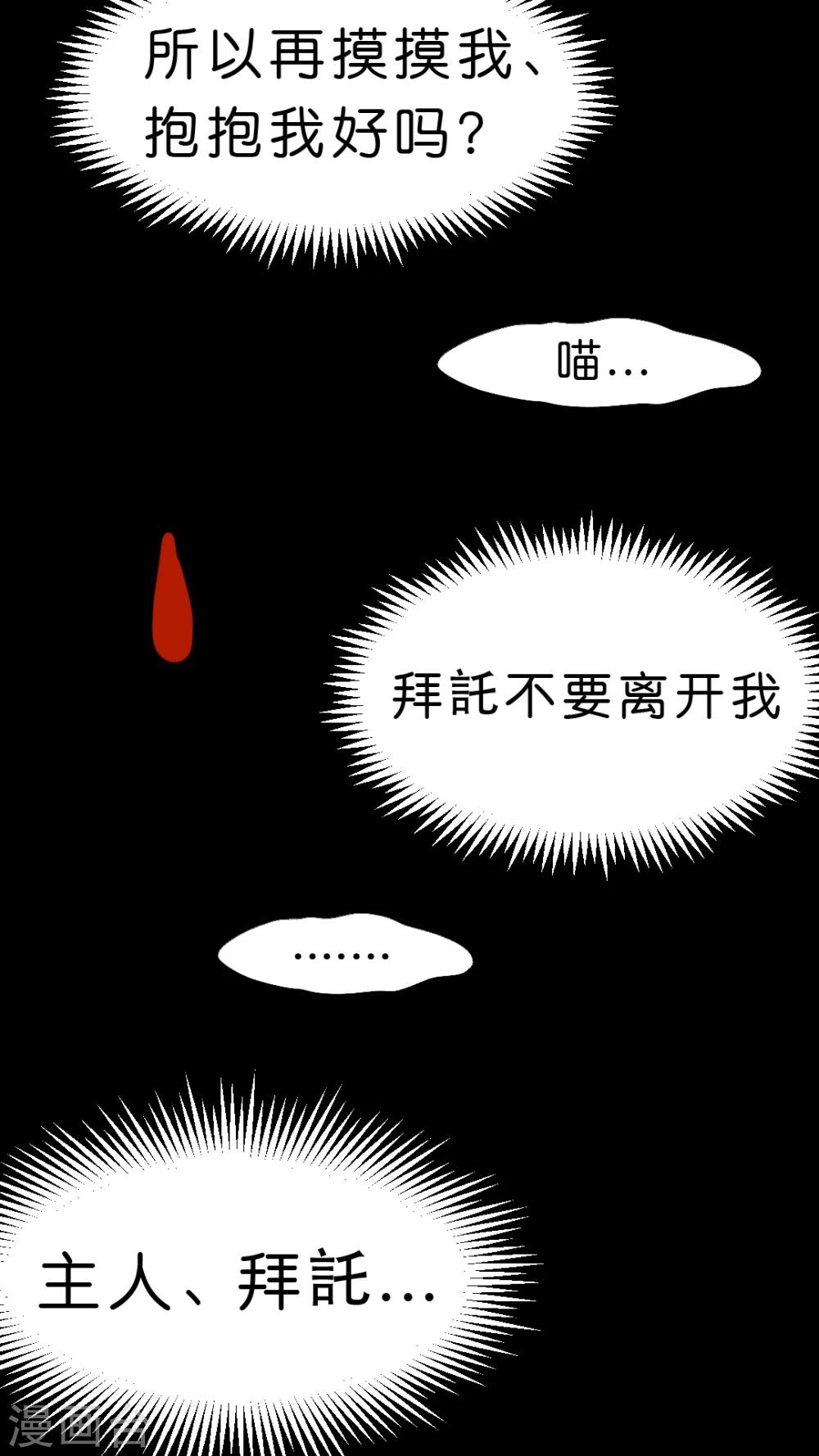 第19话 病娇的过去（2）-第19话