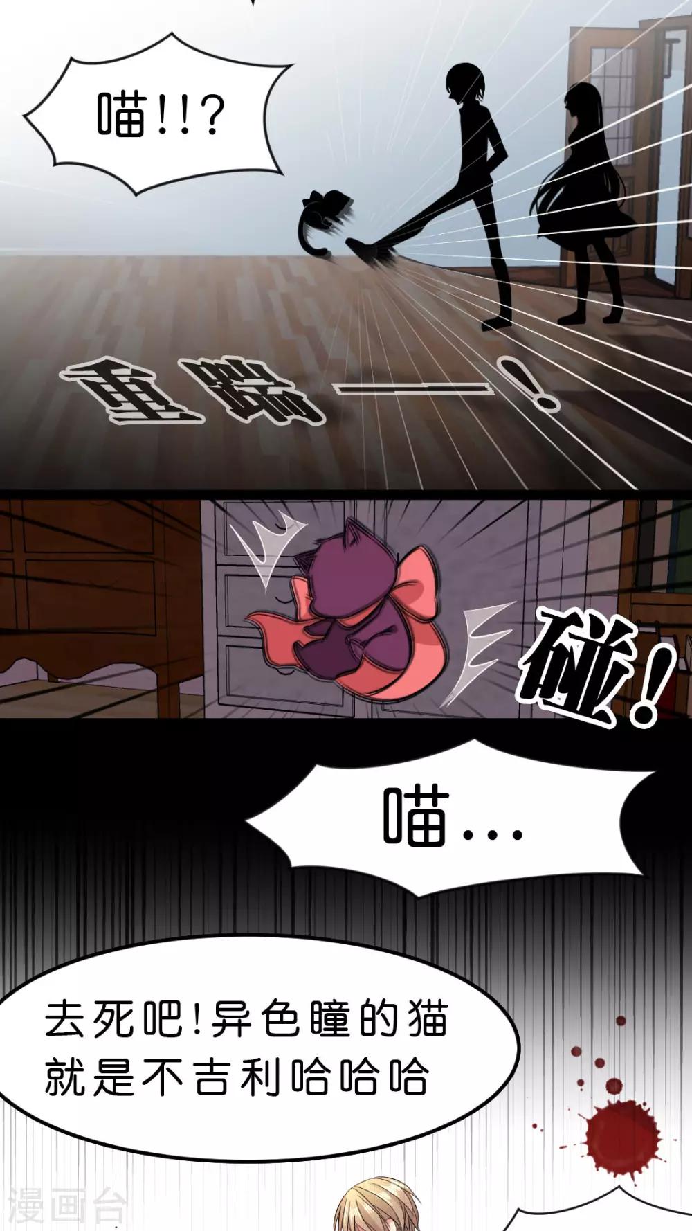 第19话 病娇的过去（2）-第19话