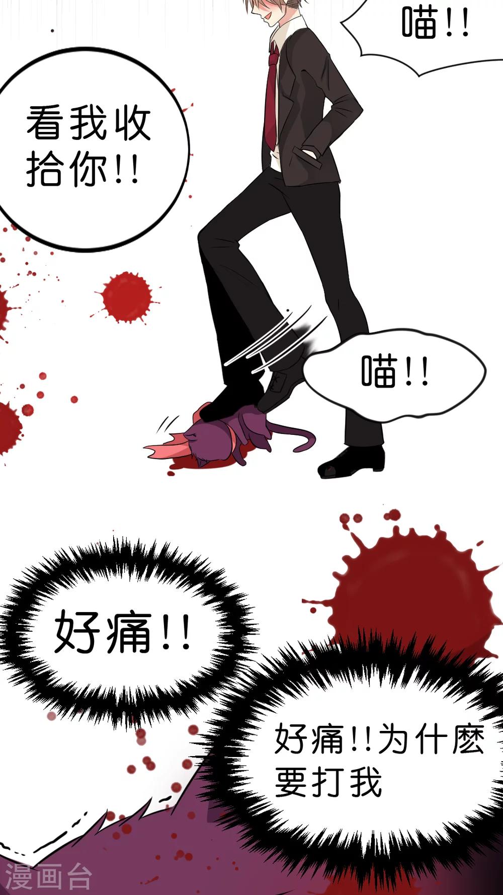 第19话 病娇的过去（2）-第19话