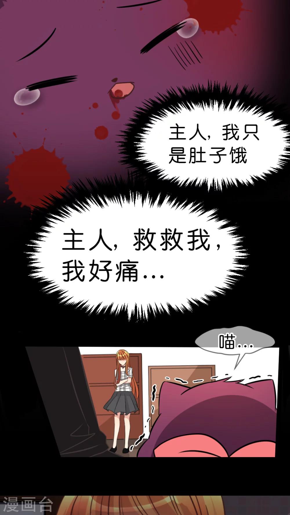 第19话 病娇的过去（2）-第19话
