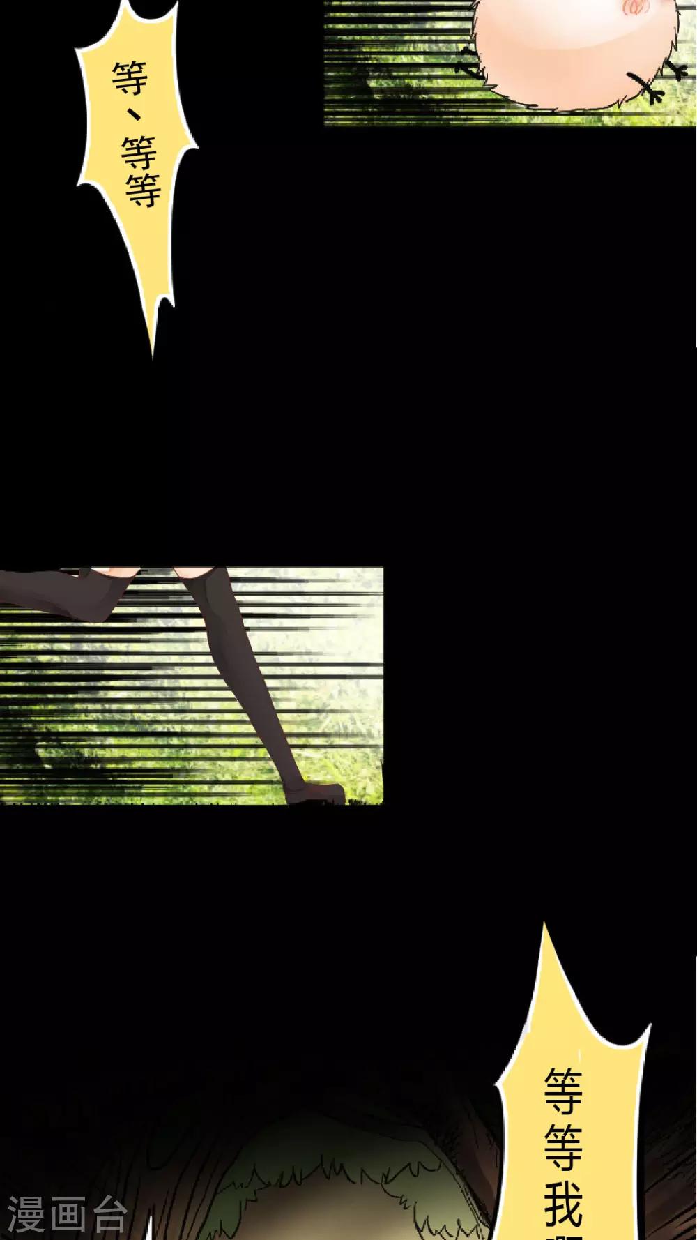 第3话 在未知中与你相遇-第3话
