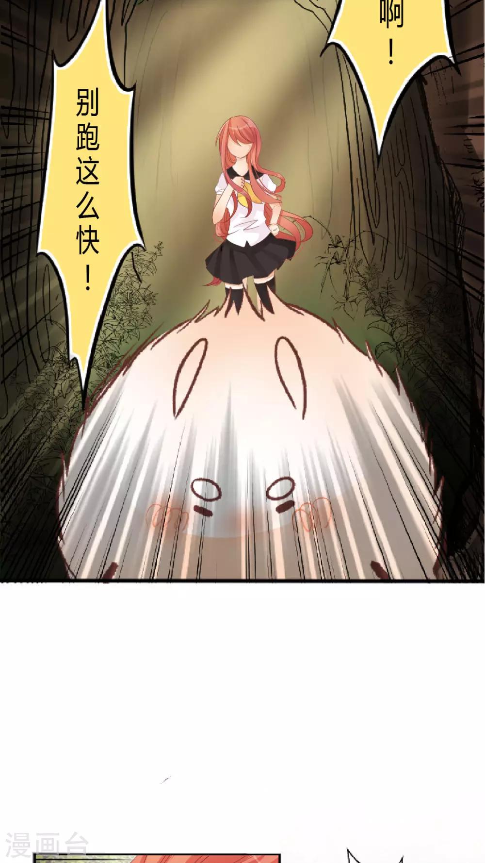 第3话 在未知中与你相遇-第3话