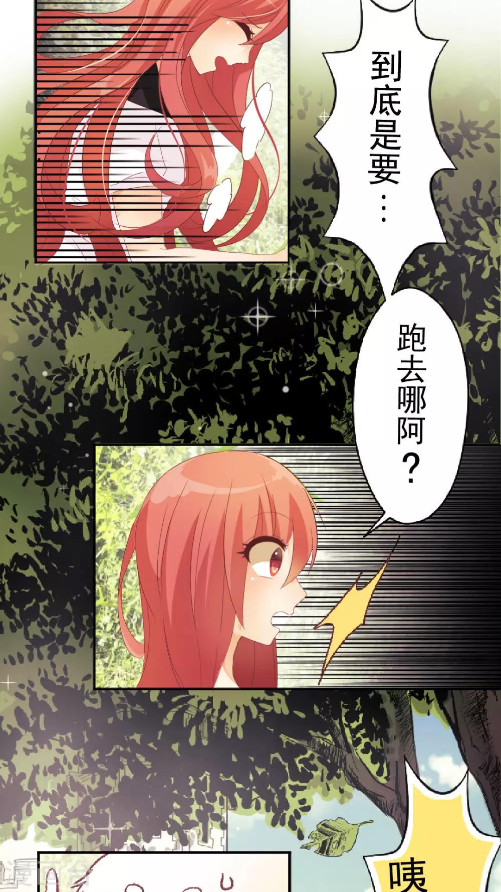 第3话 在未知中与你相遇-第3话