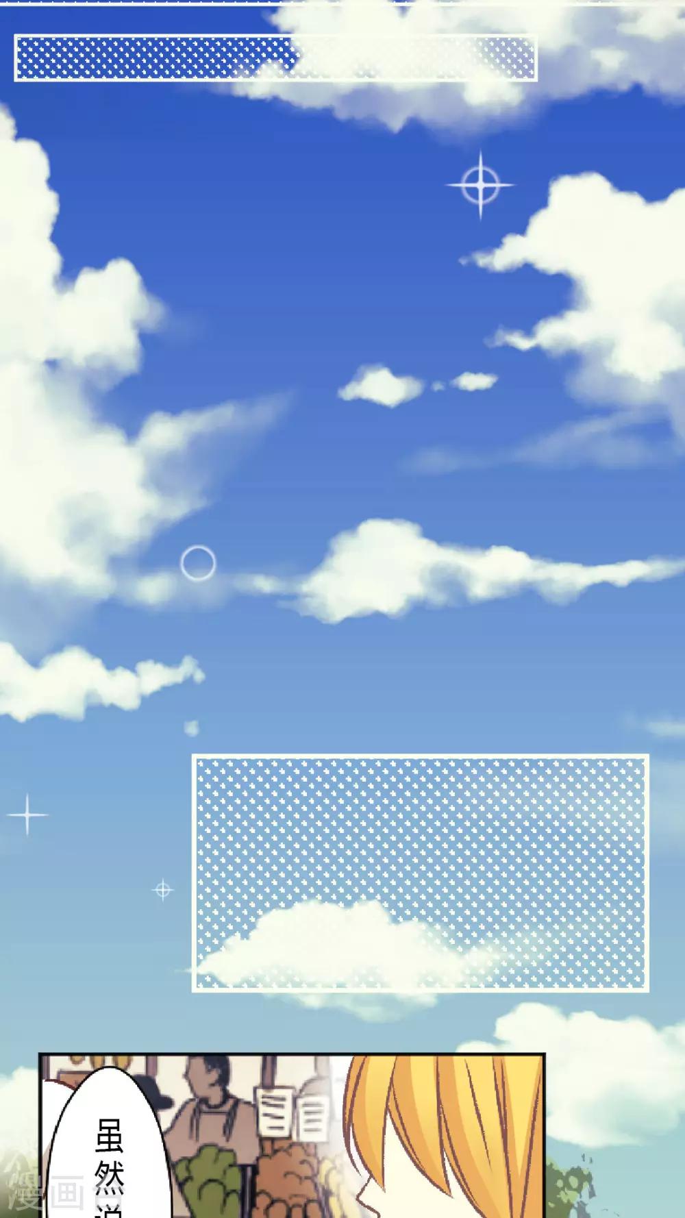 第3话 在未知中与你相遇-第3话