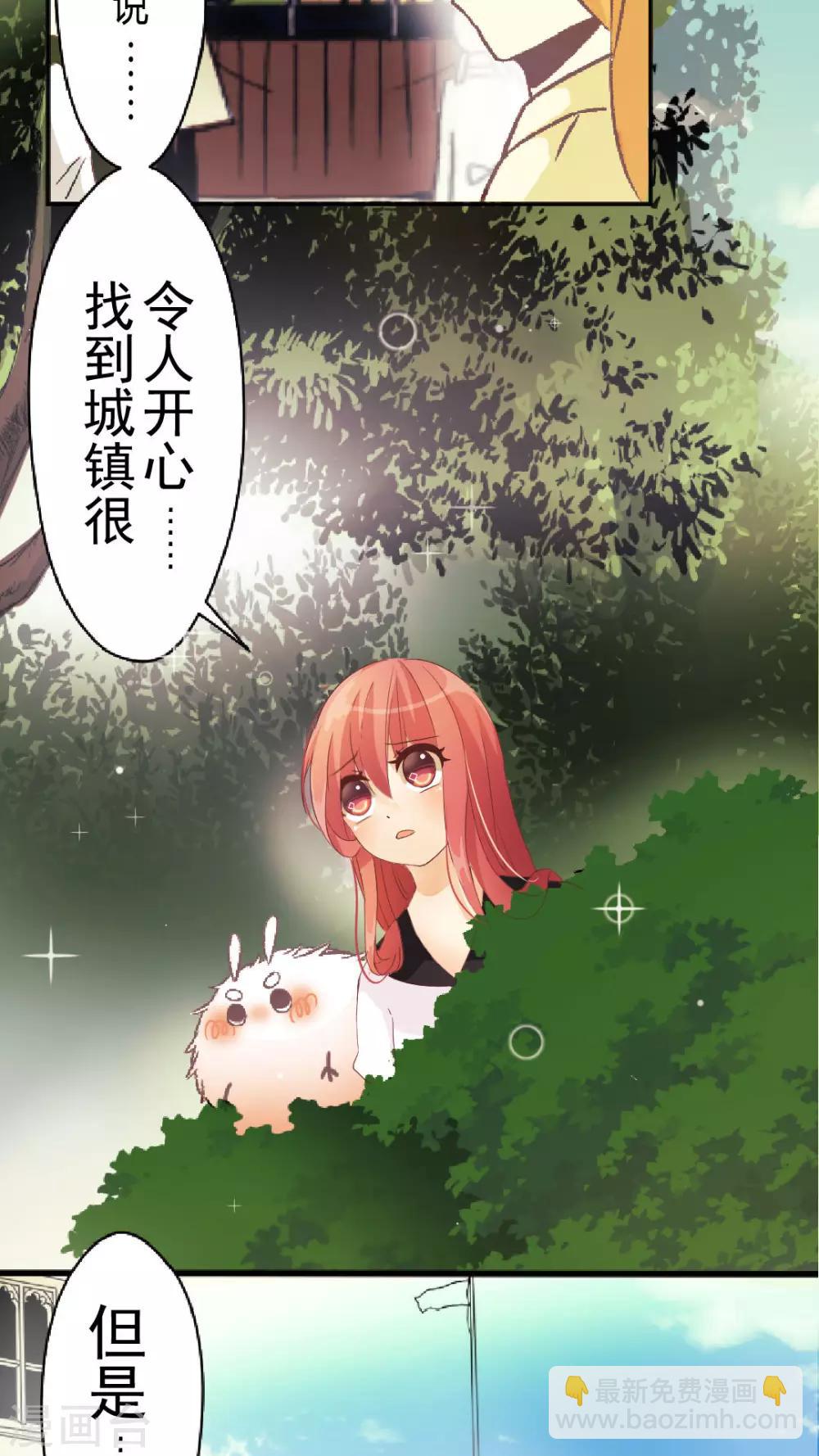 第3话 在未知中与你相遇-第3话