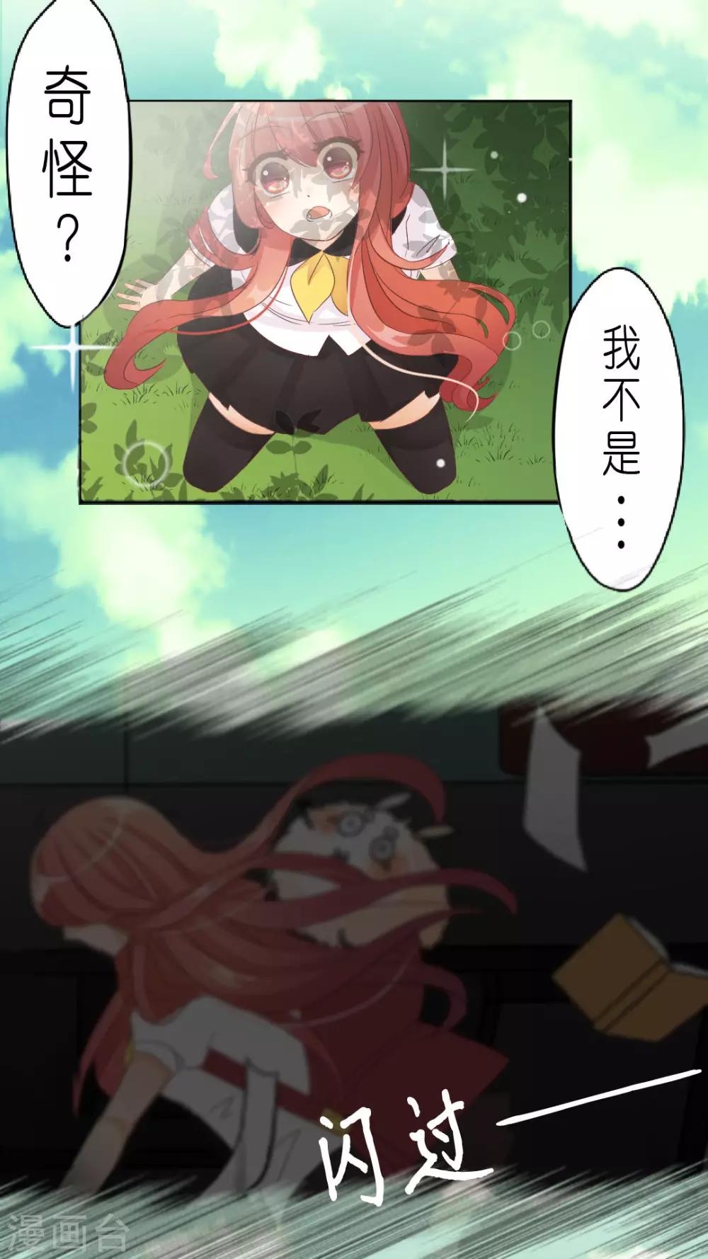 第3话 在未知中与你相遇-第3话