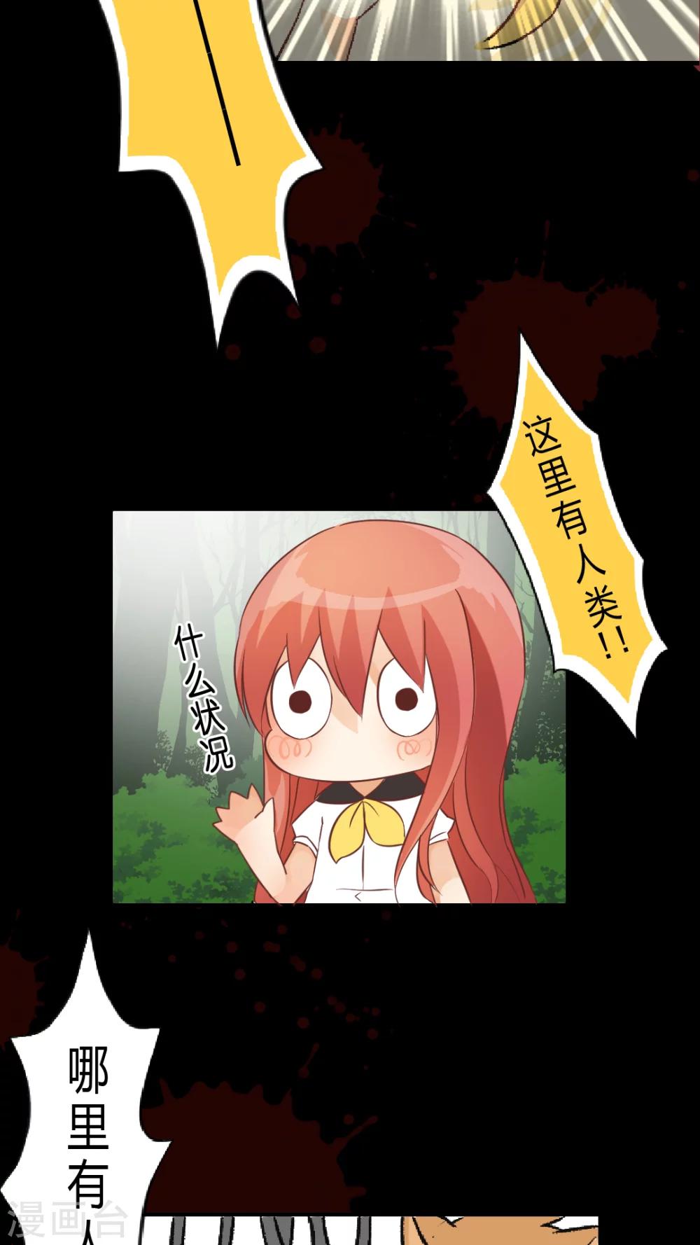 第3话 在未知中与你相遇-第3话