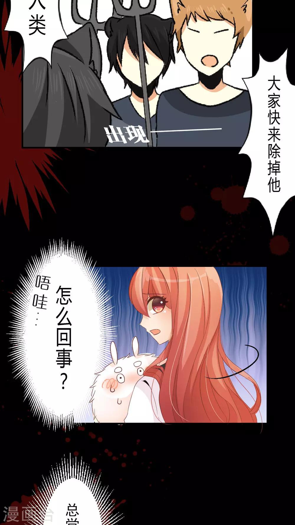 第3话 在未知中与你相遇-第3话