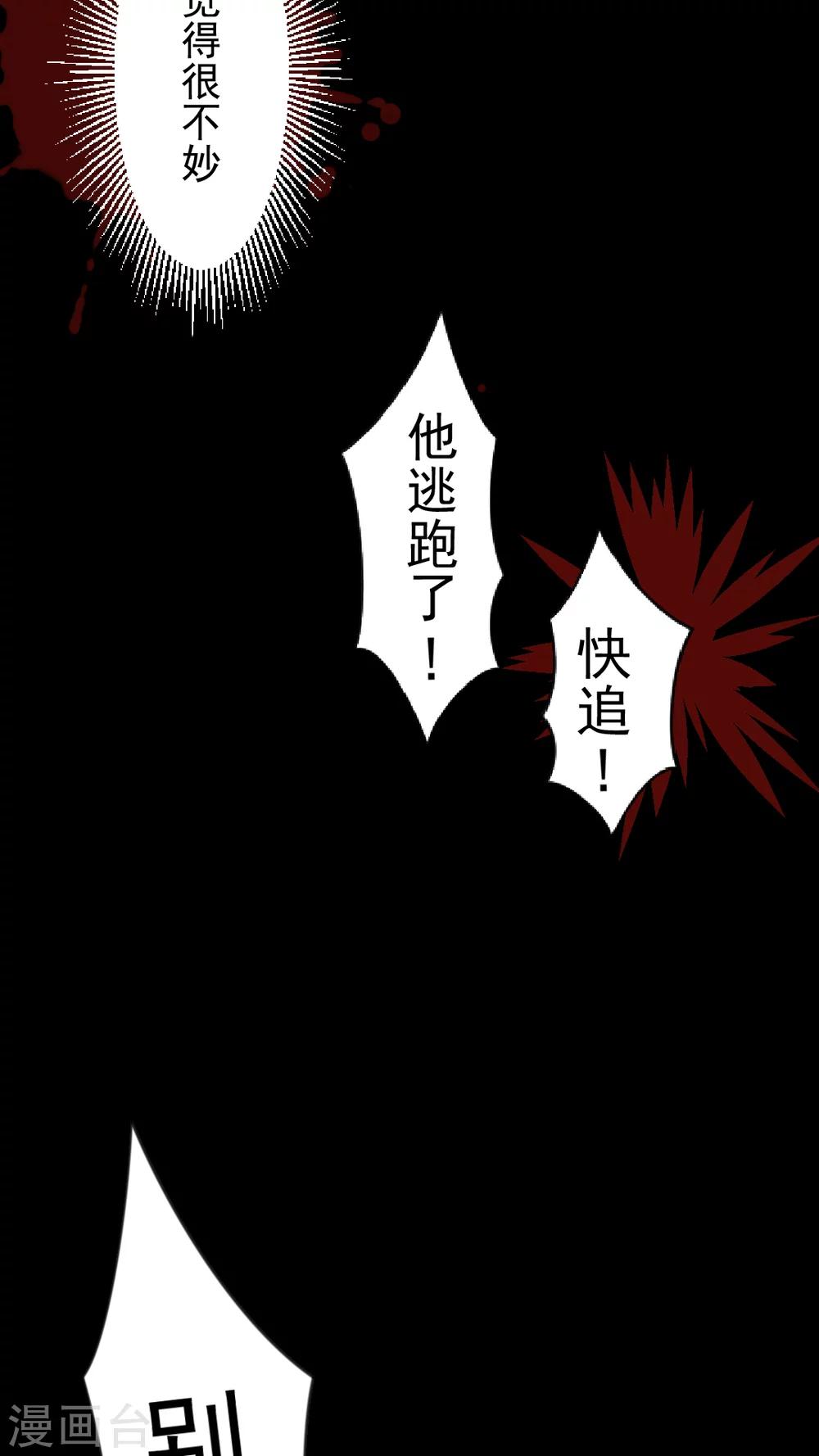 第3话 在未知中与你相遇-第3话