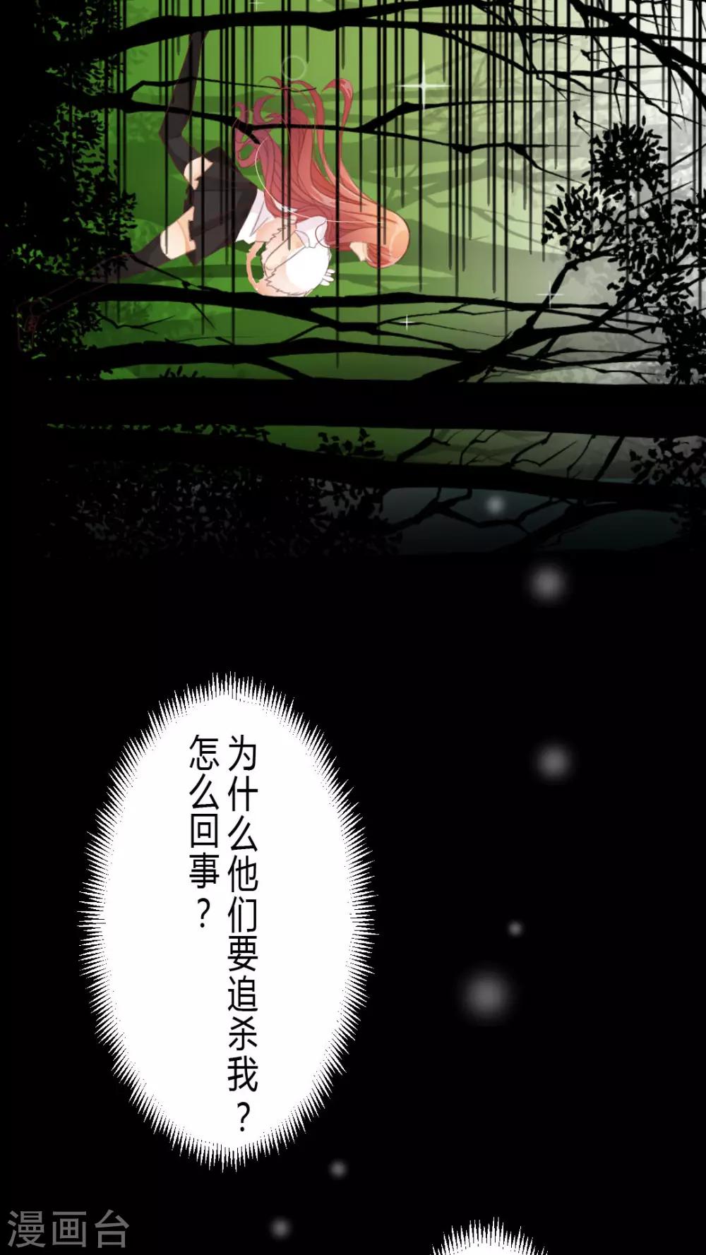 第3话 在未知中与你相遇-第3话