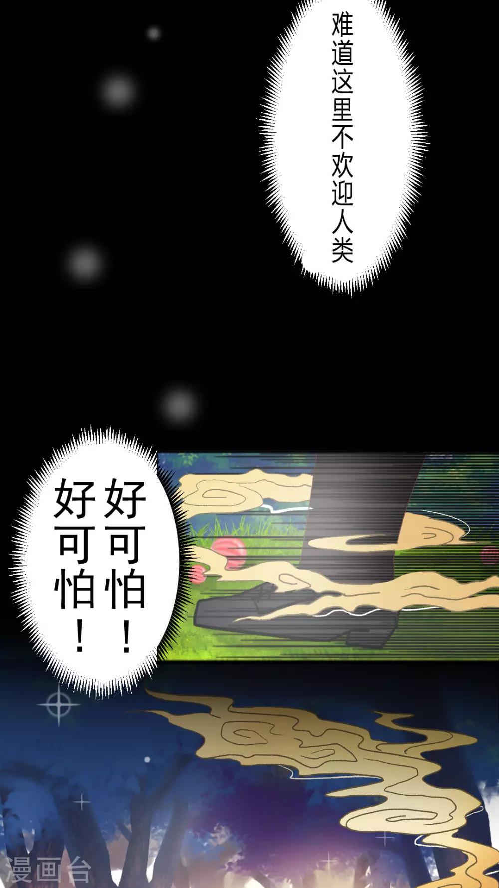 第3话 在未知中与你相遇-第3话