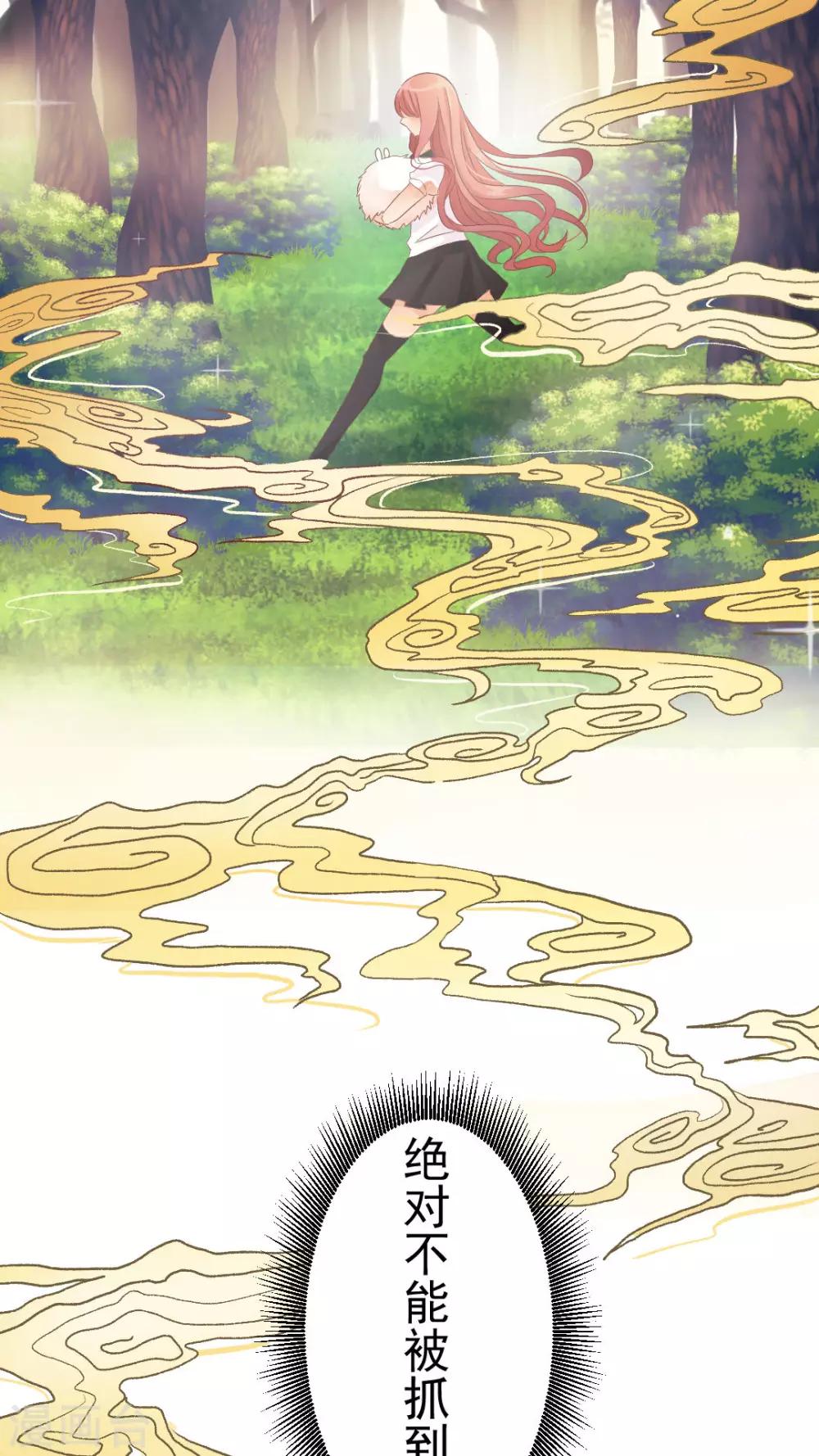 第3话 在未知中与你相遇-第3话