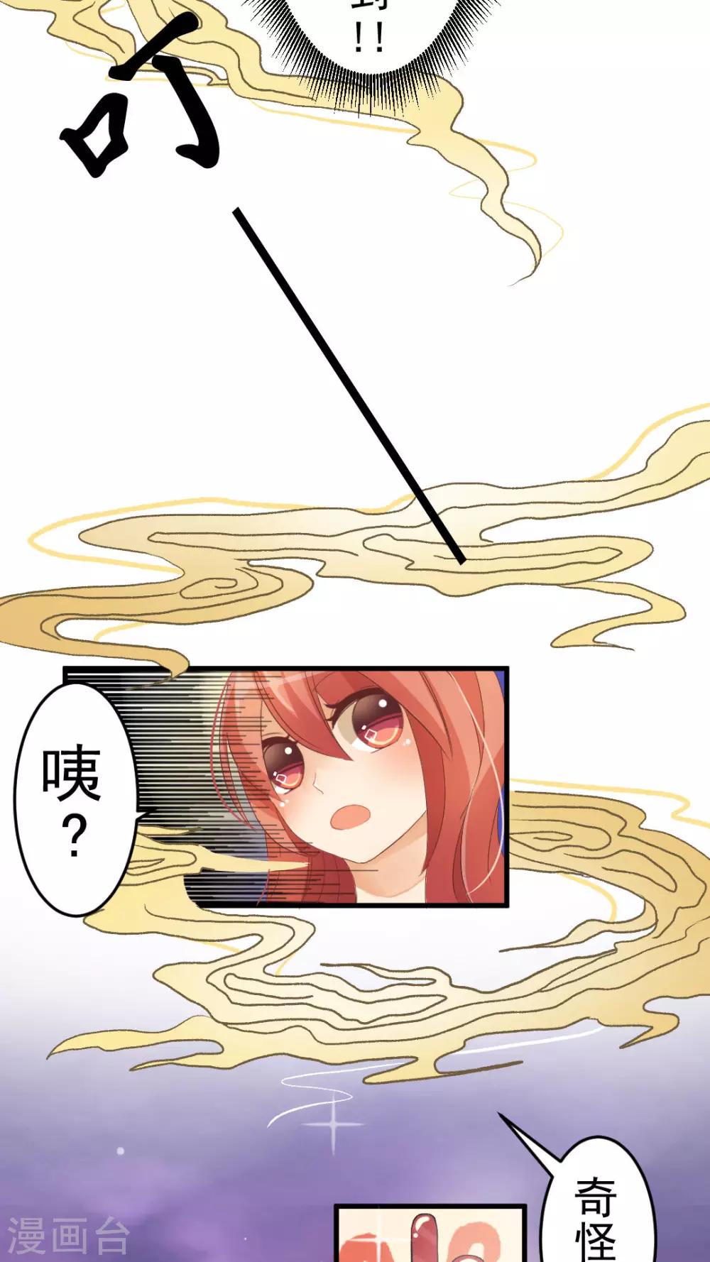 第3话 在未知中与你相遇-第3话