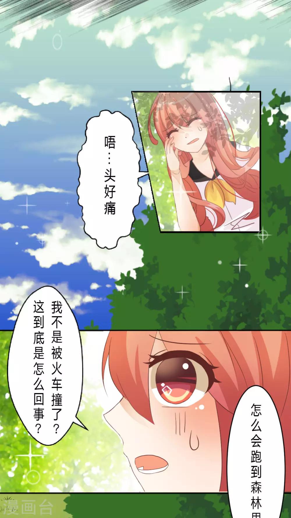 第3话 在未知中与你相遇-第3话