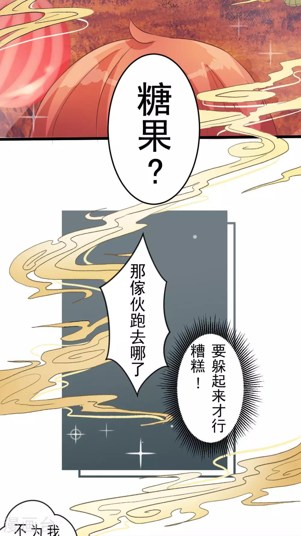 第3话 在未知中与你相遇-第3话