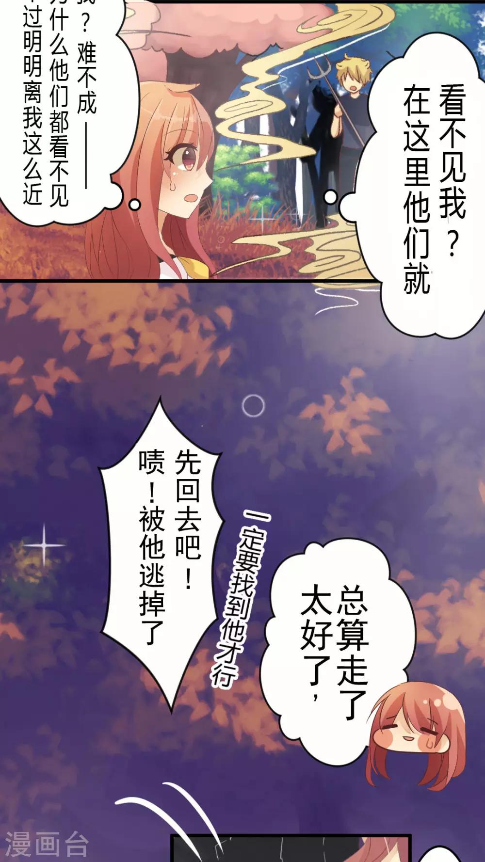 第3话 在未知中与你相遇-第3话