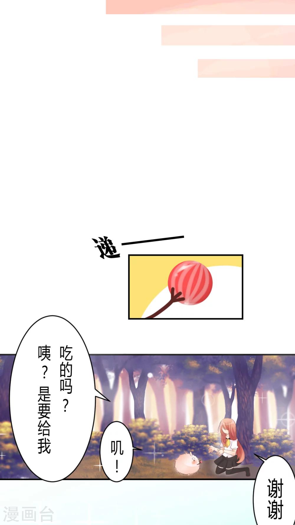 第3话 在未知中与你相遇-第3话