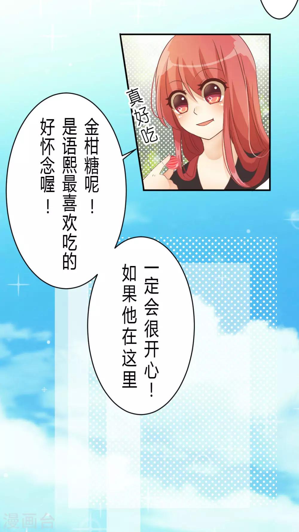 第3话 在未知中与你相遇-第3话