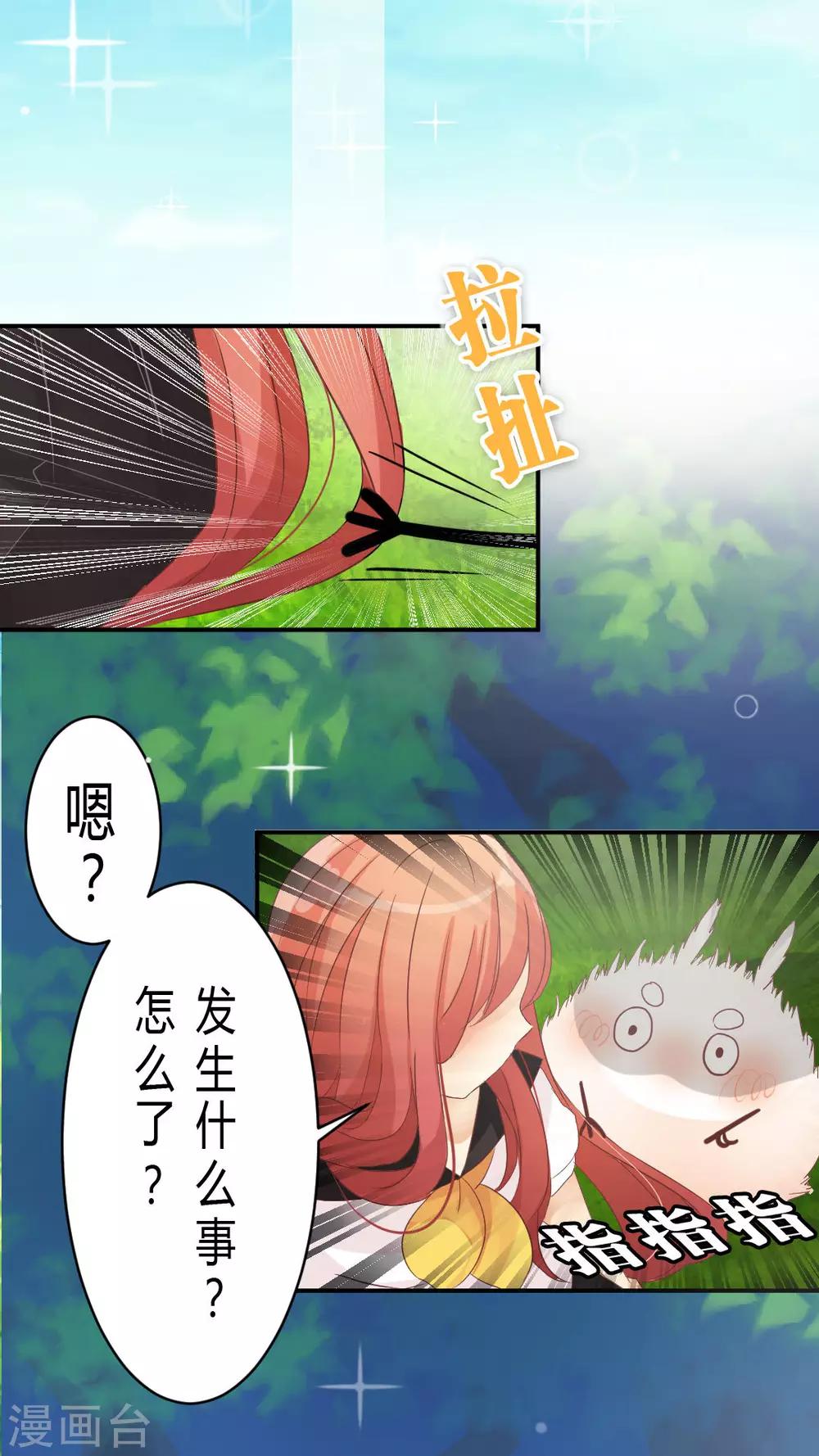第3话 在未知中与你相遇-第3话