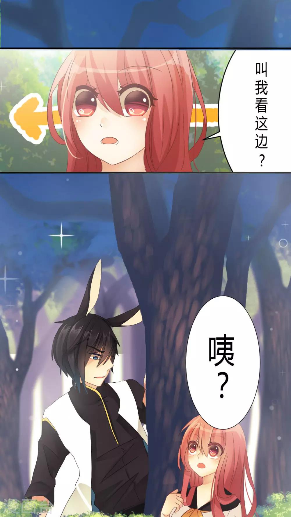 第3话 在未知中与你相遇-第3话