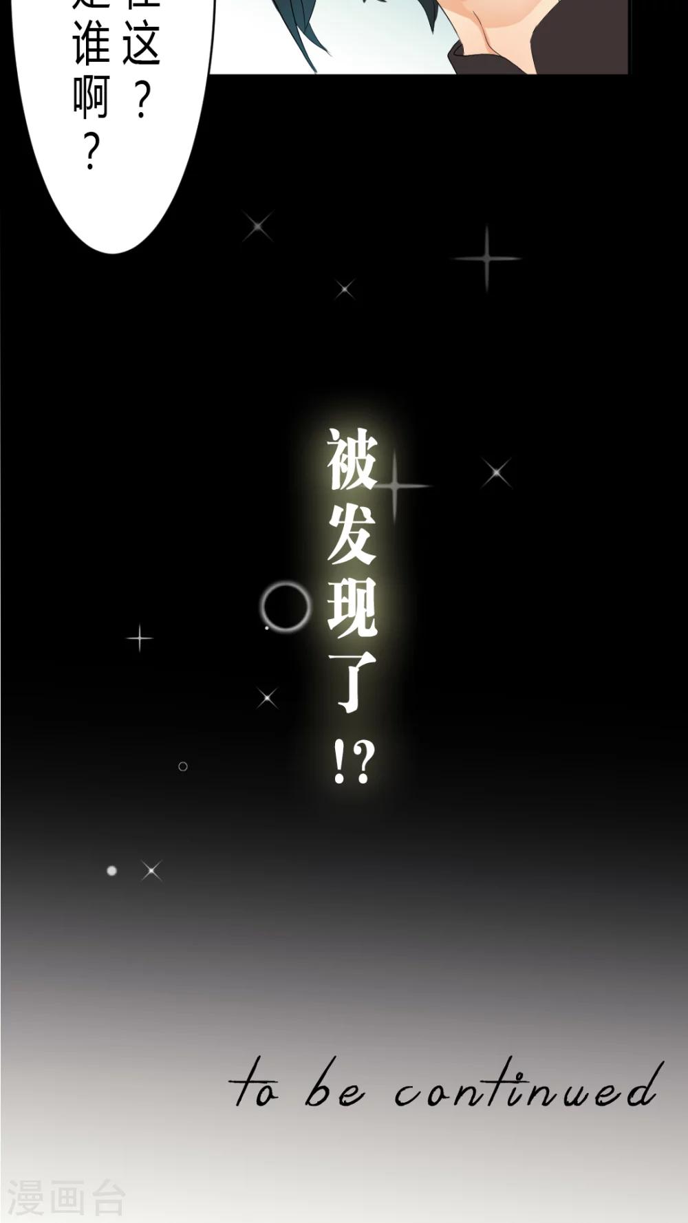 第3话 在未知中与你相遇-第3话