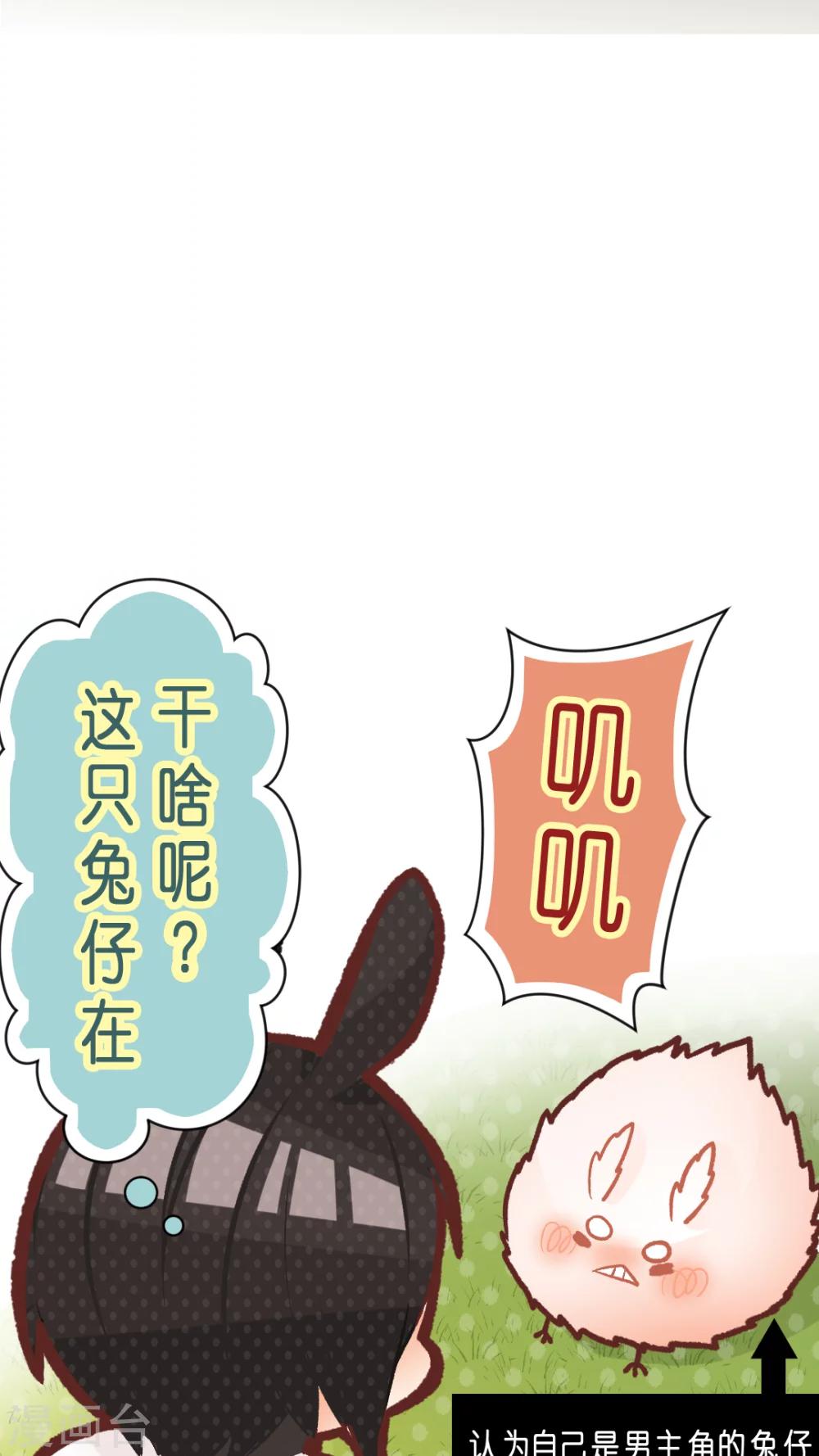 第3话 在未知中与你相遇-第3话