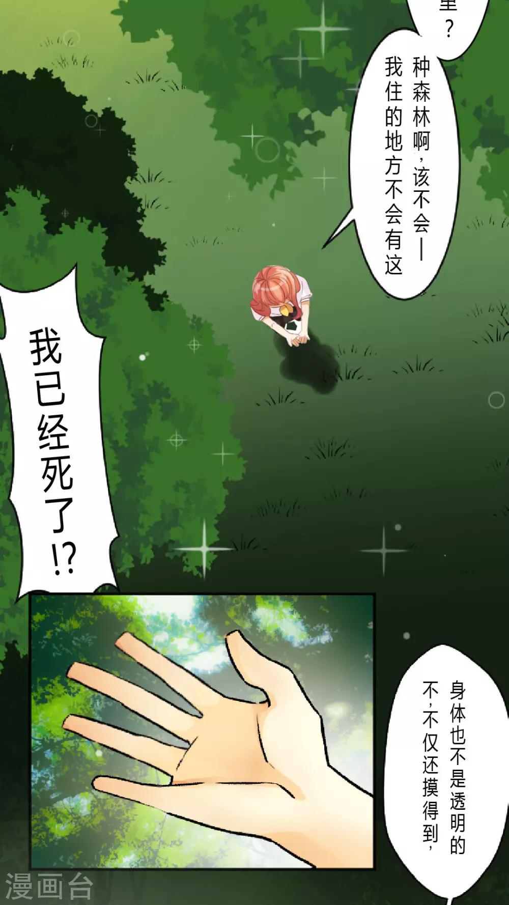 第3话 在未知中与你相遇-第3话