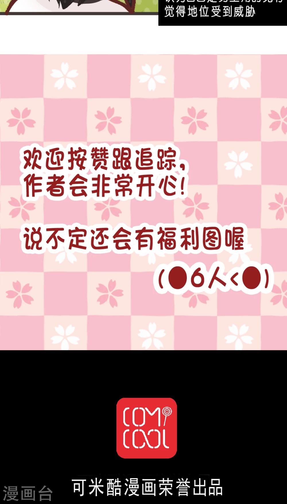 第3话 在未知中与你相遇-第3话