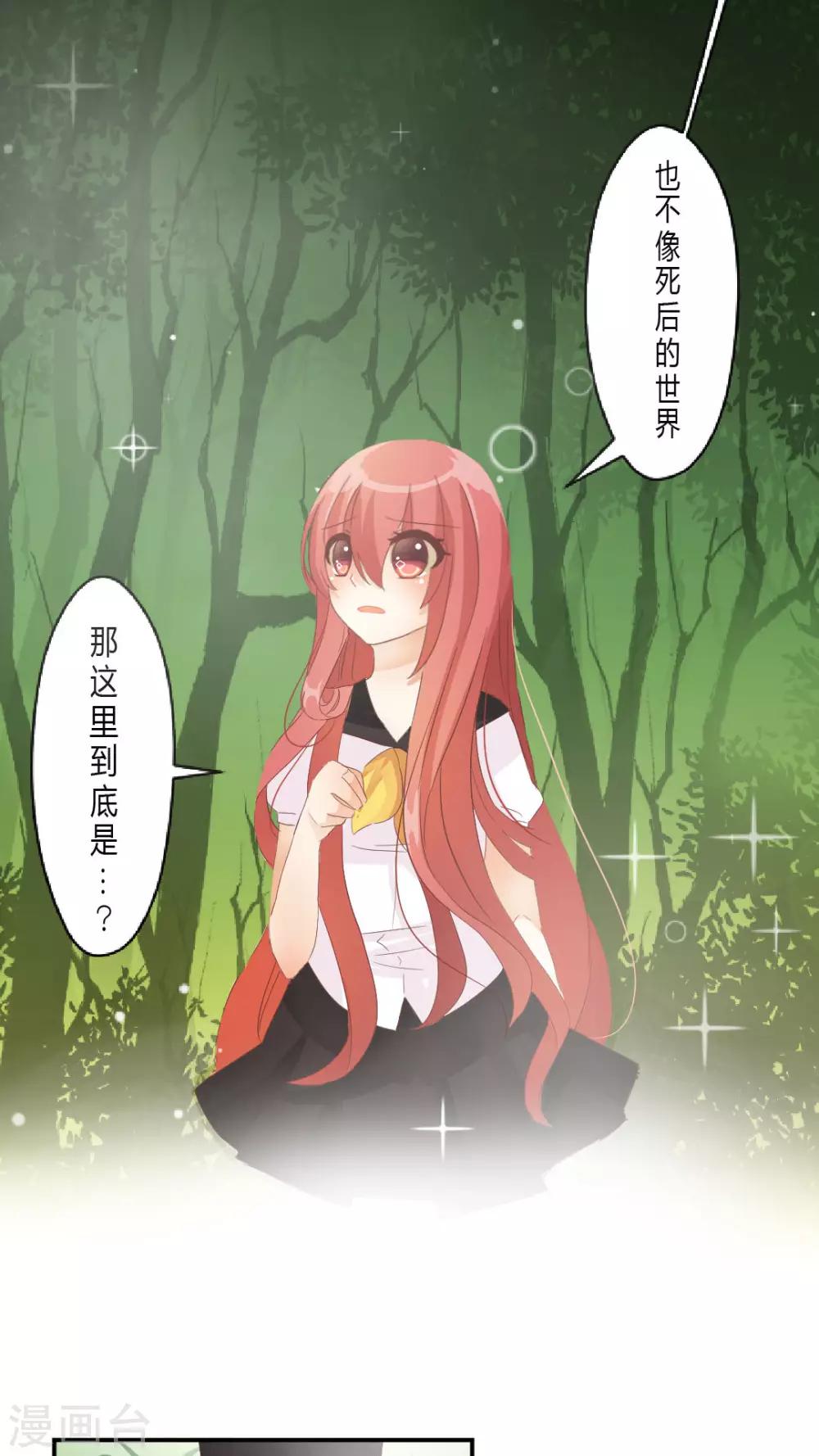 第3话 在未知中与你相遇-第3话