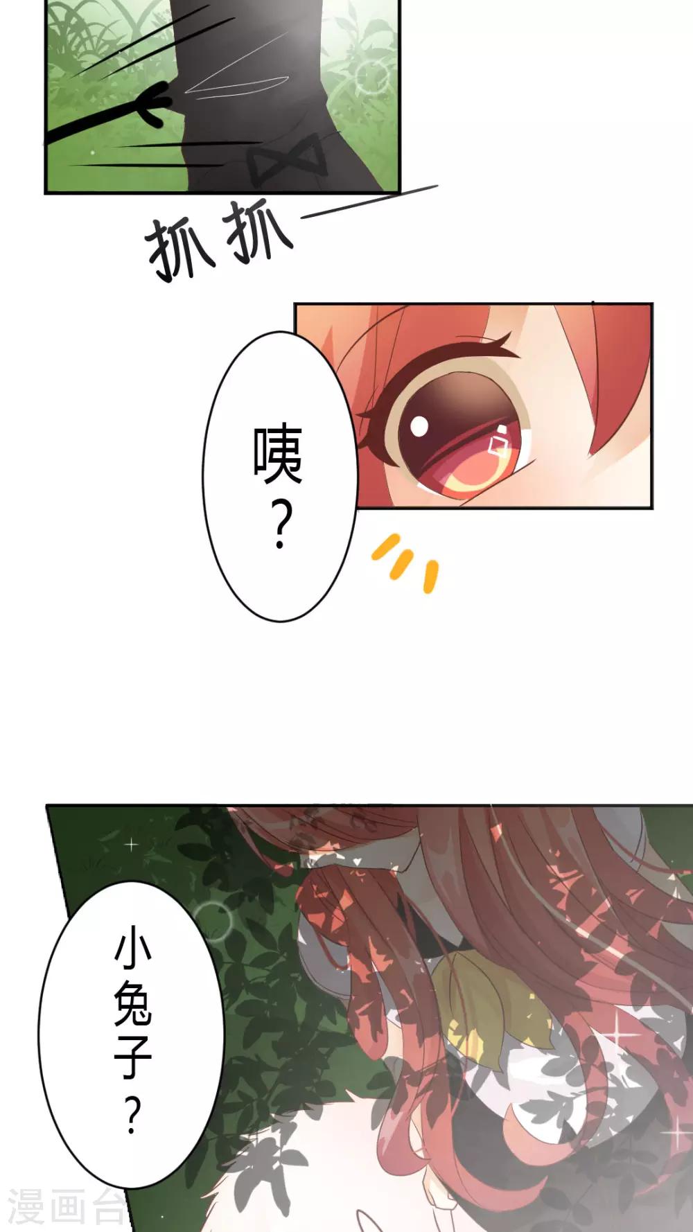 第3话 在未知中与你相遇-第3话