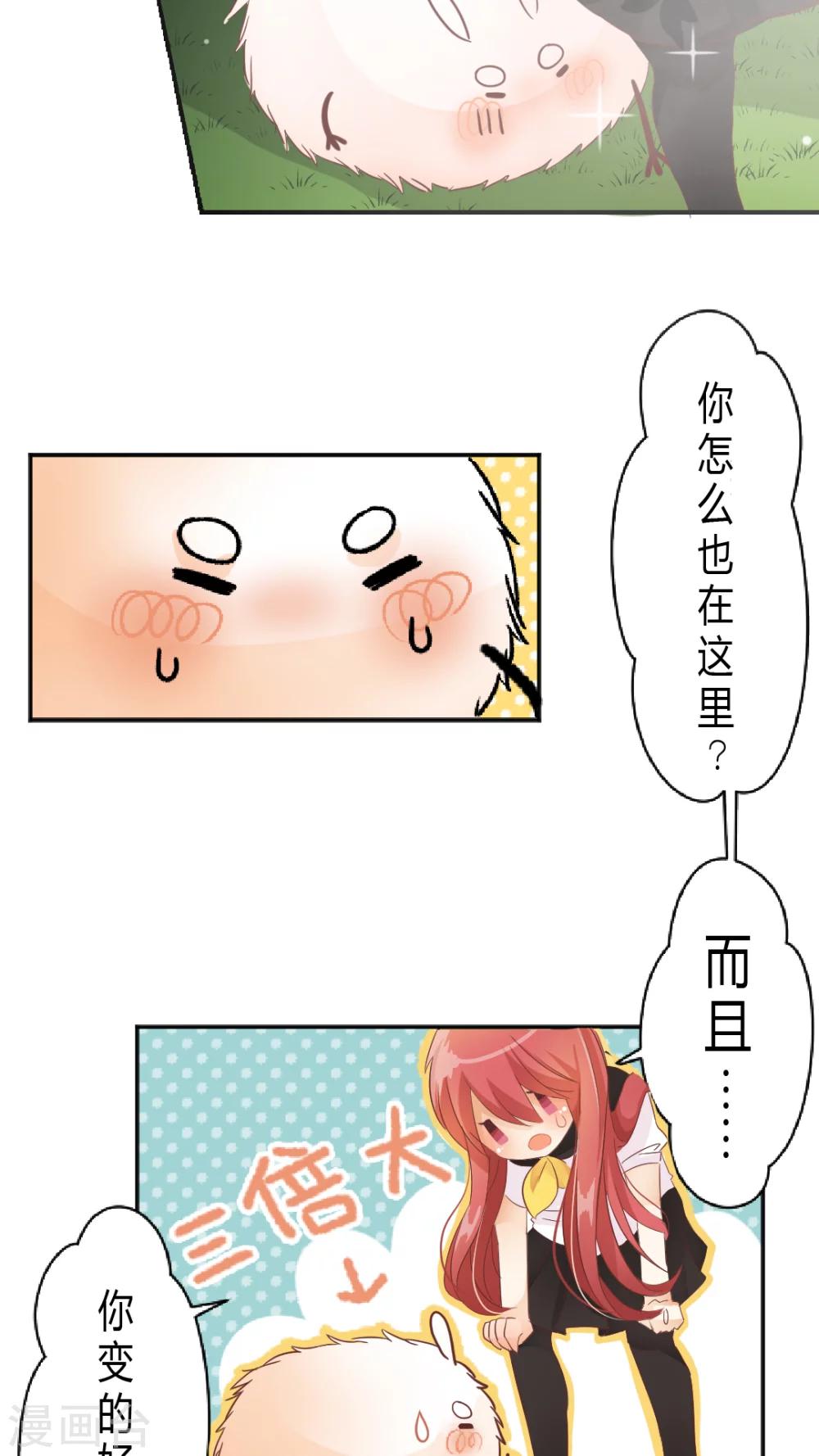 第3话 在未知中与你相遇-第3话