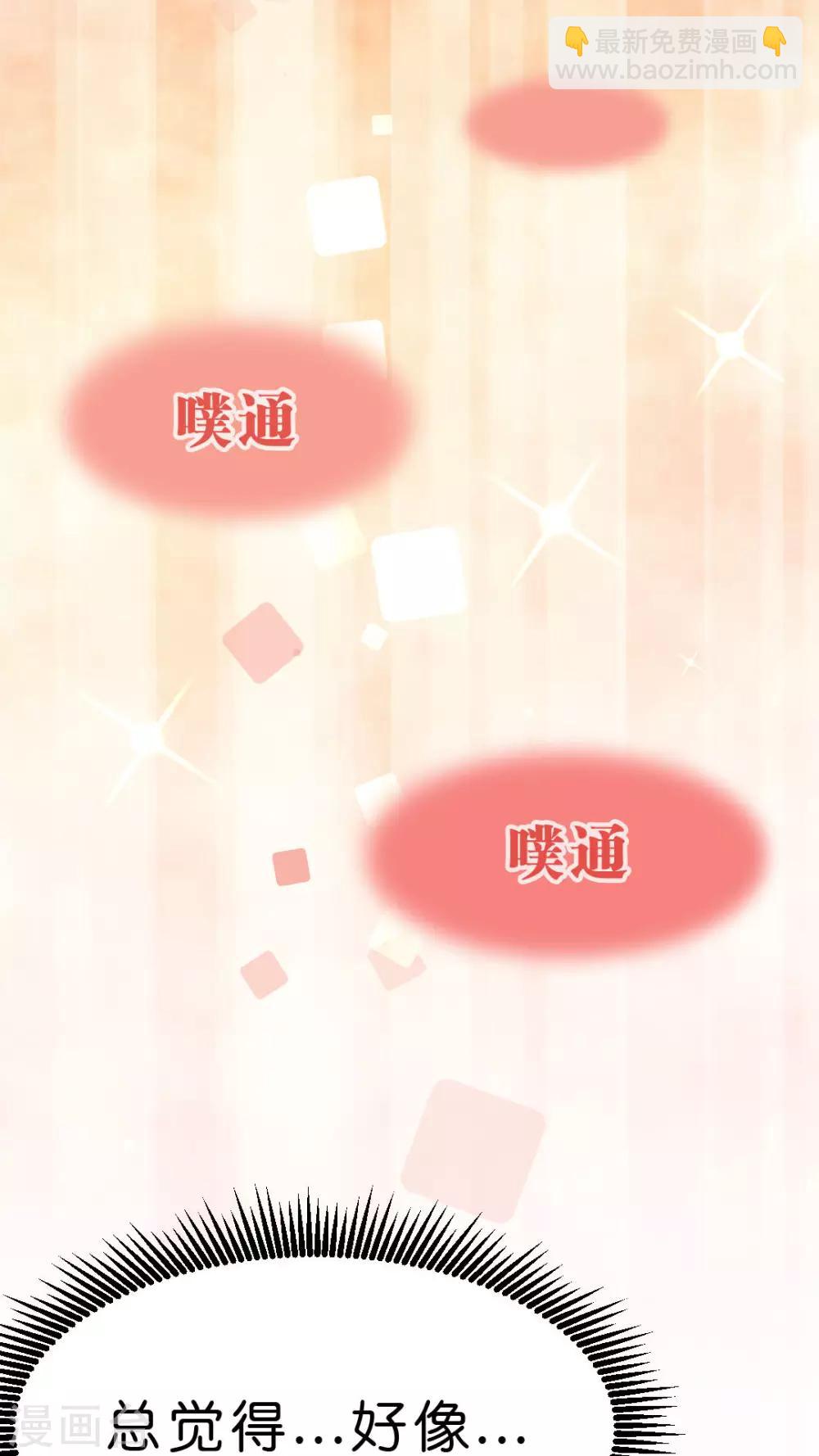 第21话 粉红色条纹-第21话