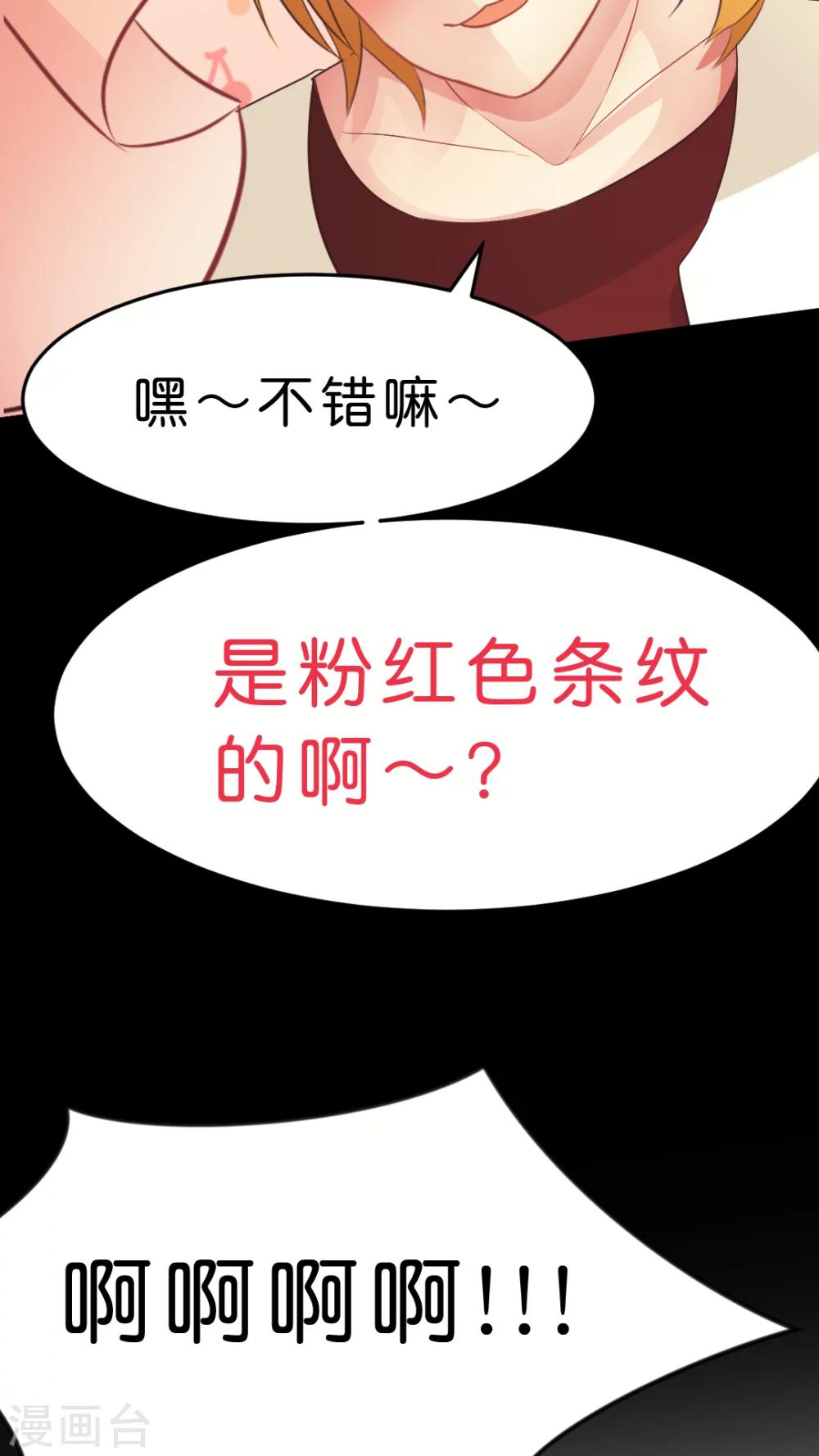 第21话 粉红色条纹-第21话