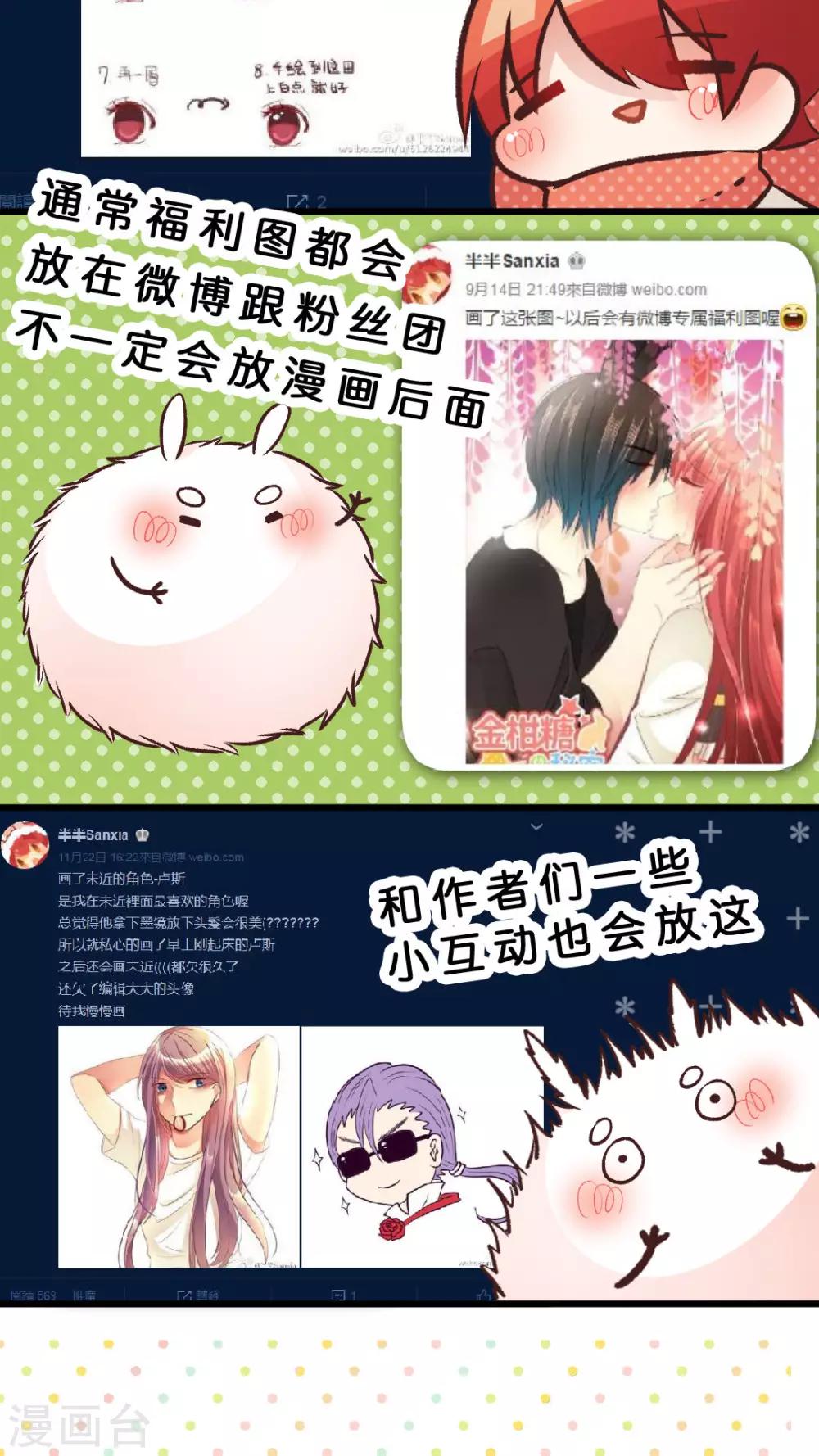 第21话 粉红色条纹-第21话